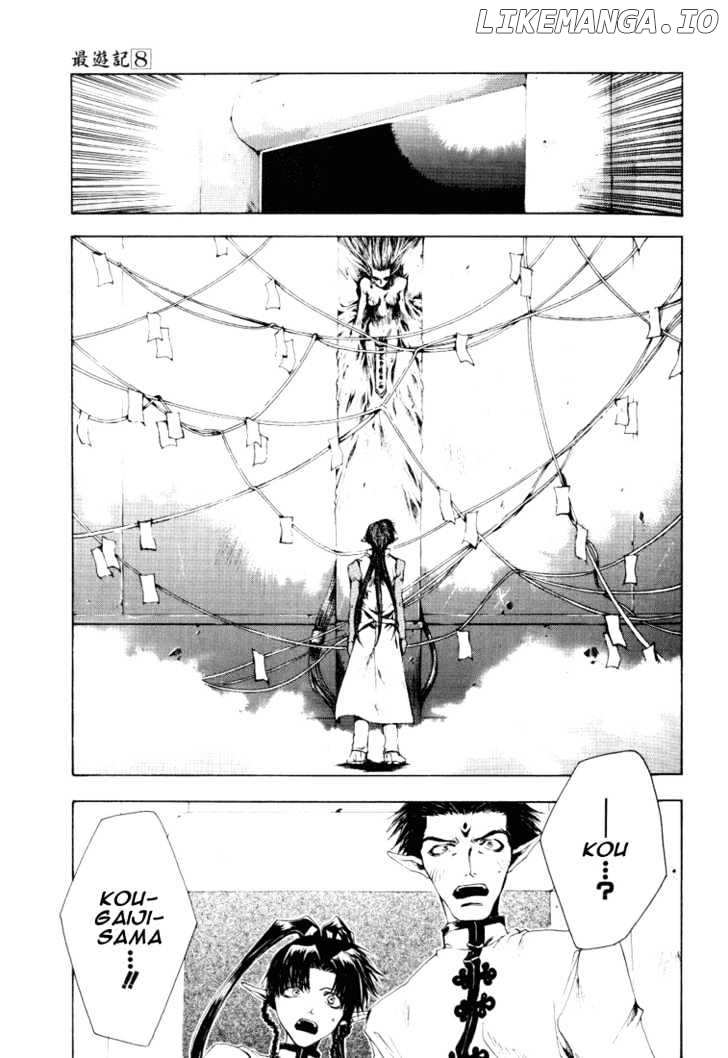 Saiyuki chapter 44 - page 5