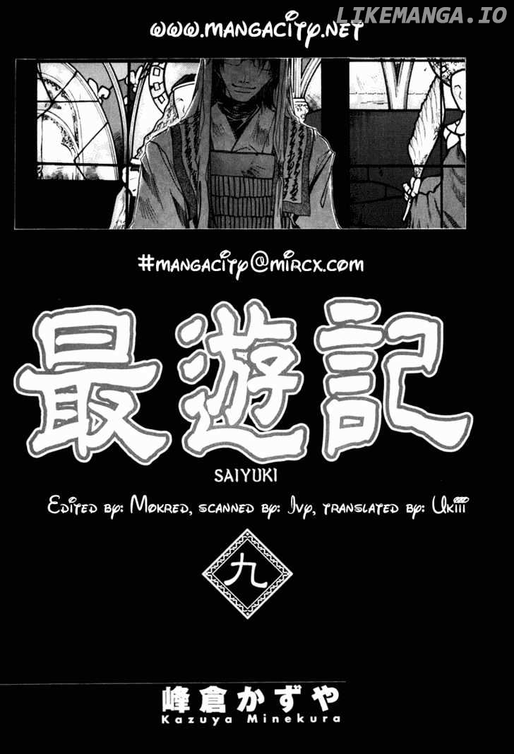 Saiyuki chapter 50 - page 4