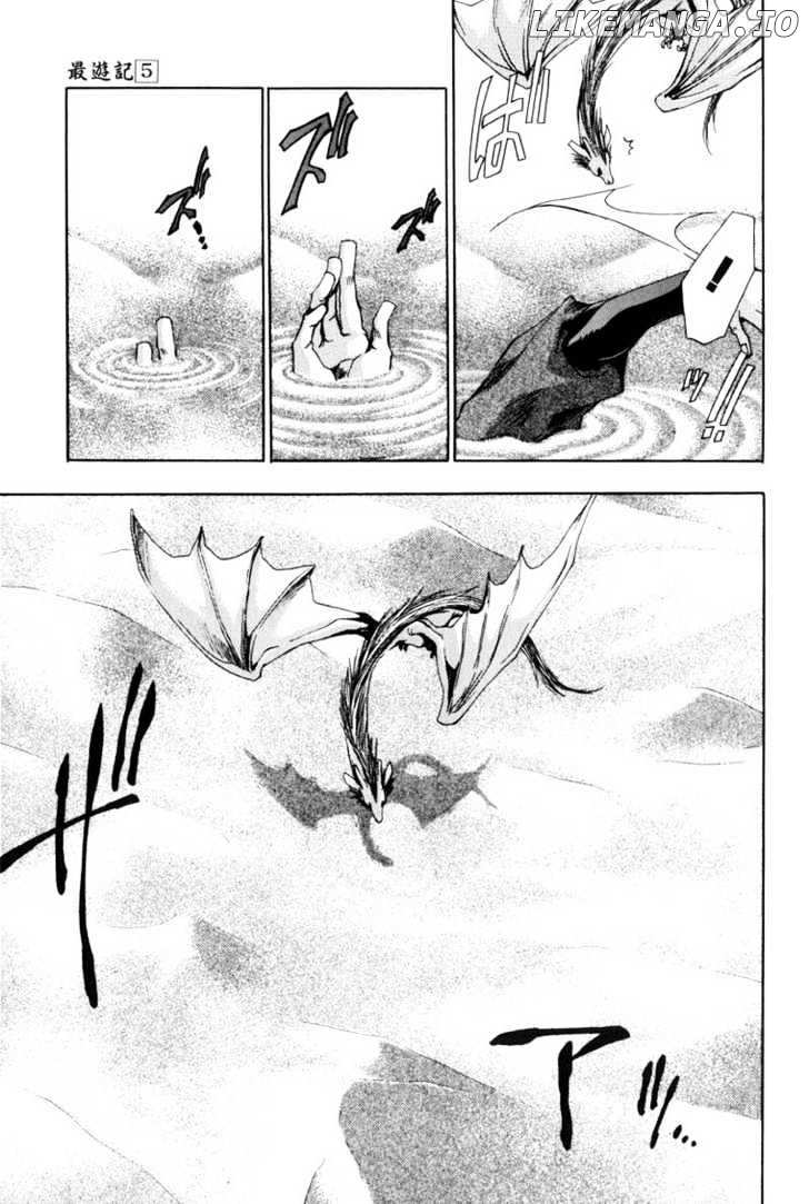 Saiyuki chapter 28 - page 28