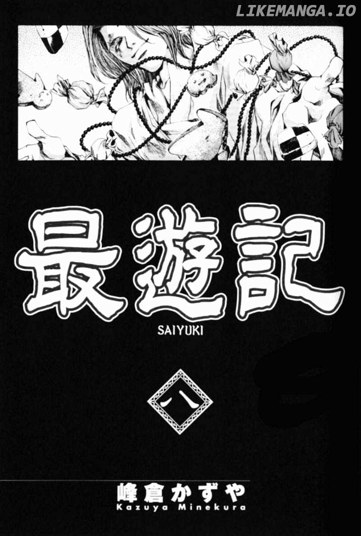 Saiyuki chapter 43 - page 4