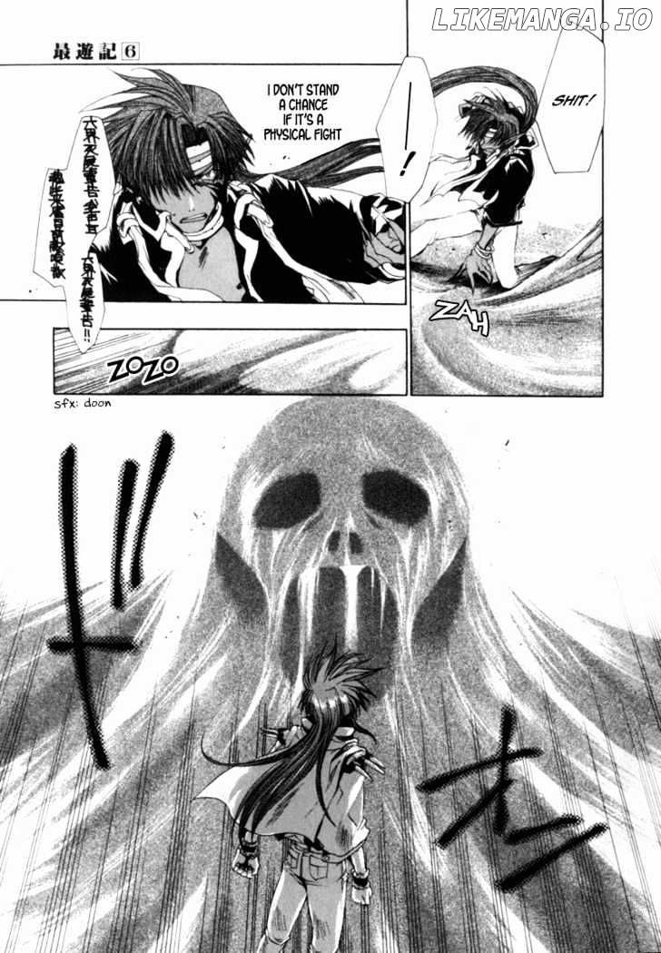 Saiyuki chapter 32 - page 8