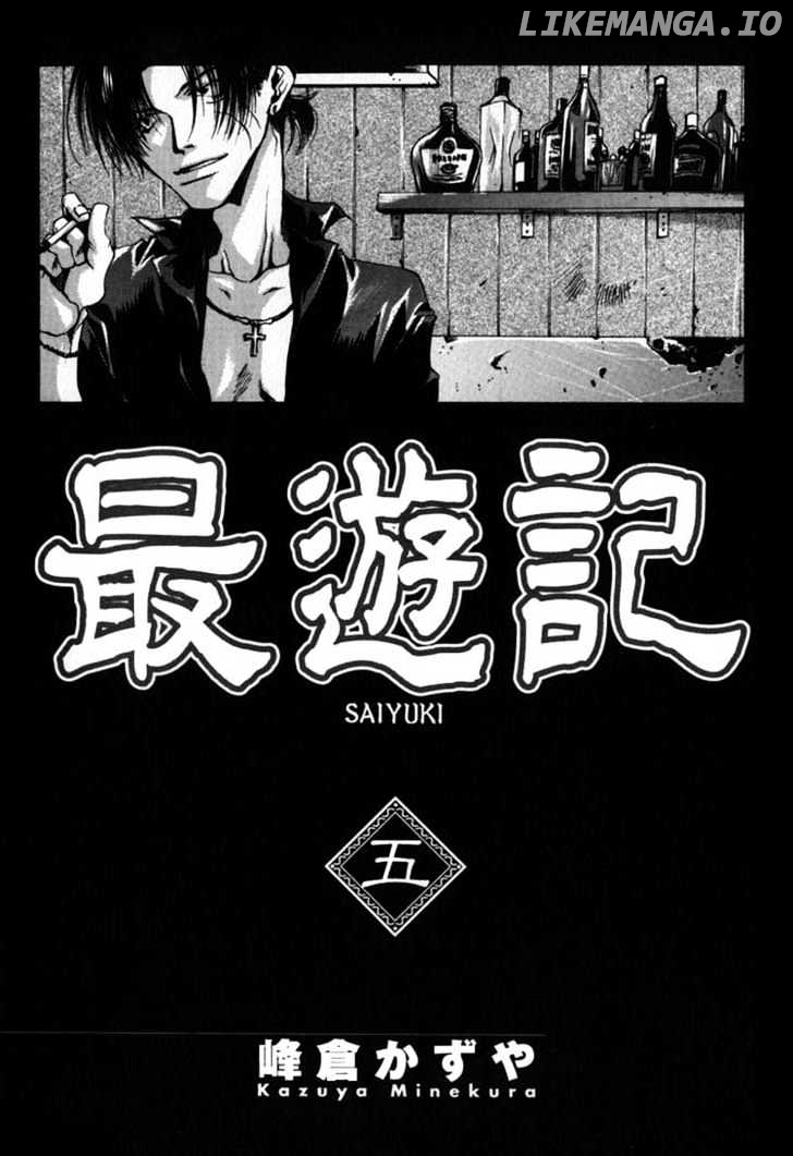 Saiyuki chapter 24 - page 1