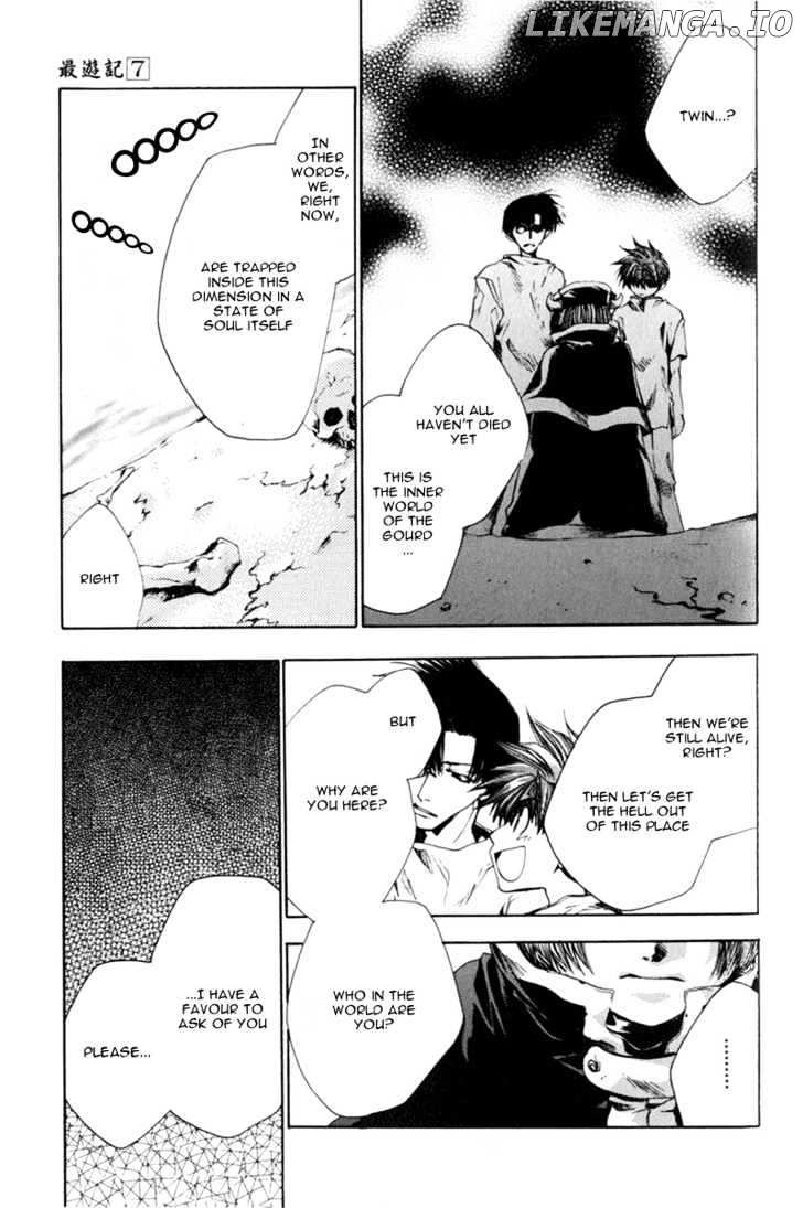 Saiyuki chapter 40 - page 4