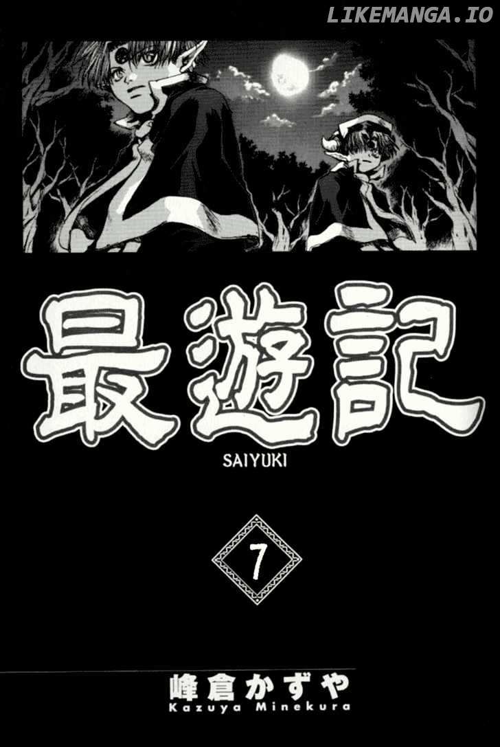 Saiyuki chapter 37 - page 3