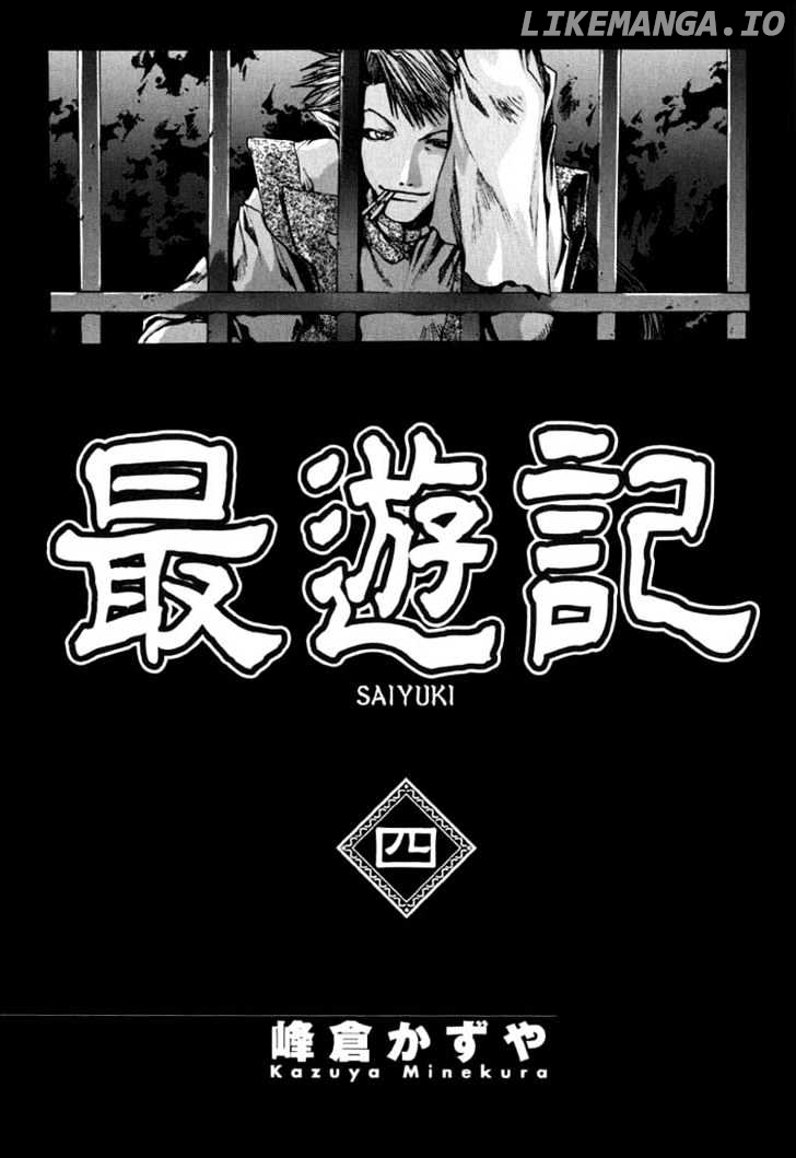 Saiyuki chapter 18 - page 3