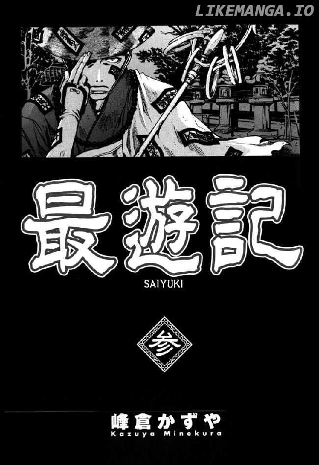 Saiyuki chapter 12 - page 4
