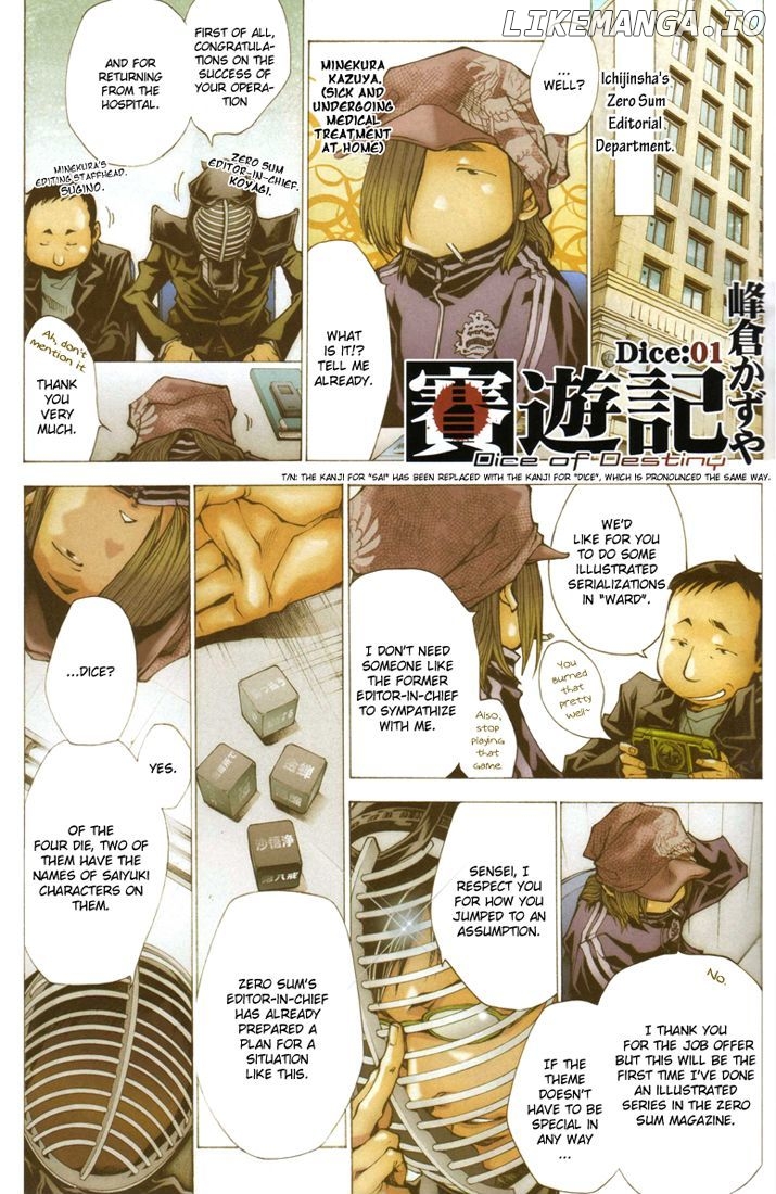 Saiyuki - Dice of Destiny chapter 1 - page 4