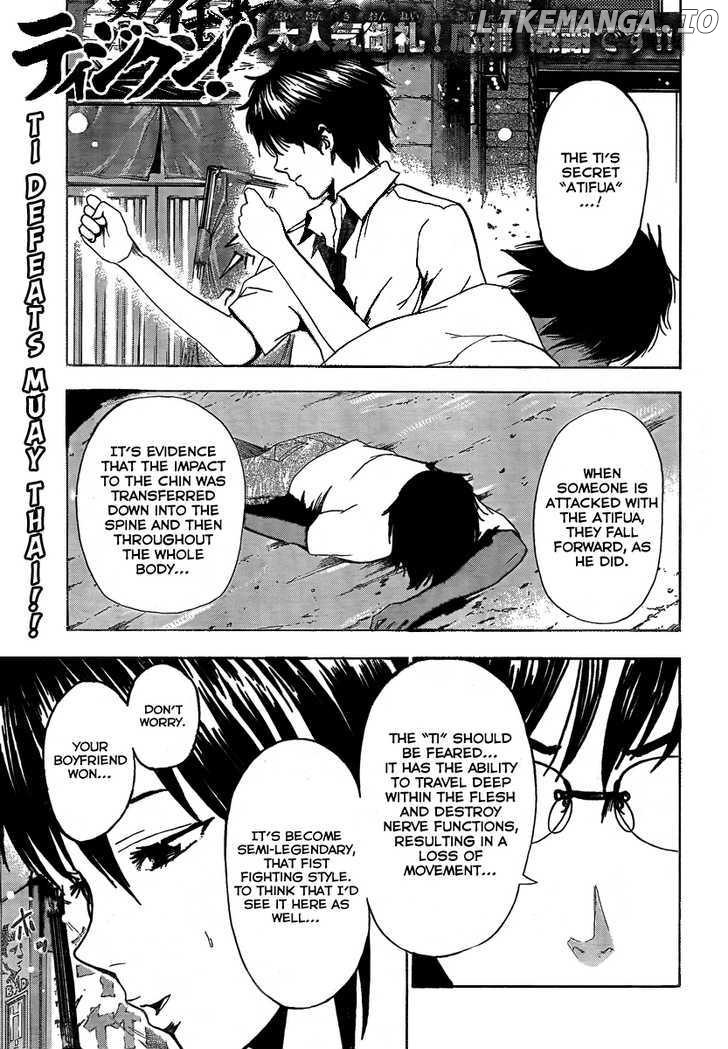 Tiji-kun! chapter 8 - page 2