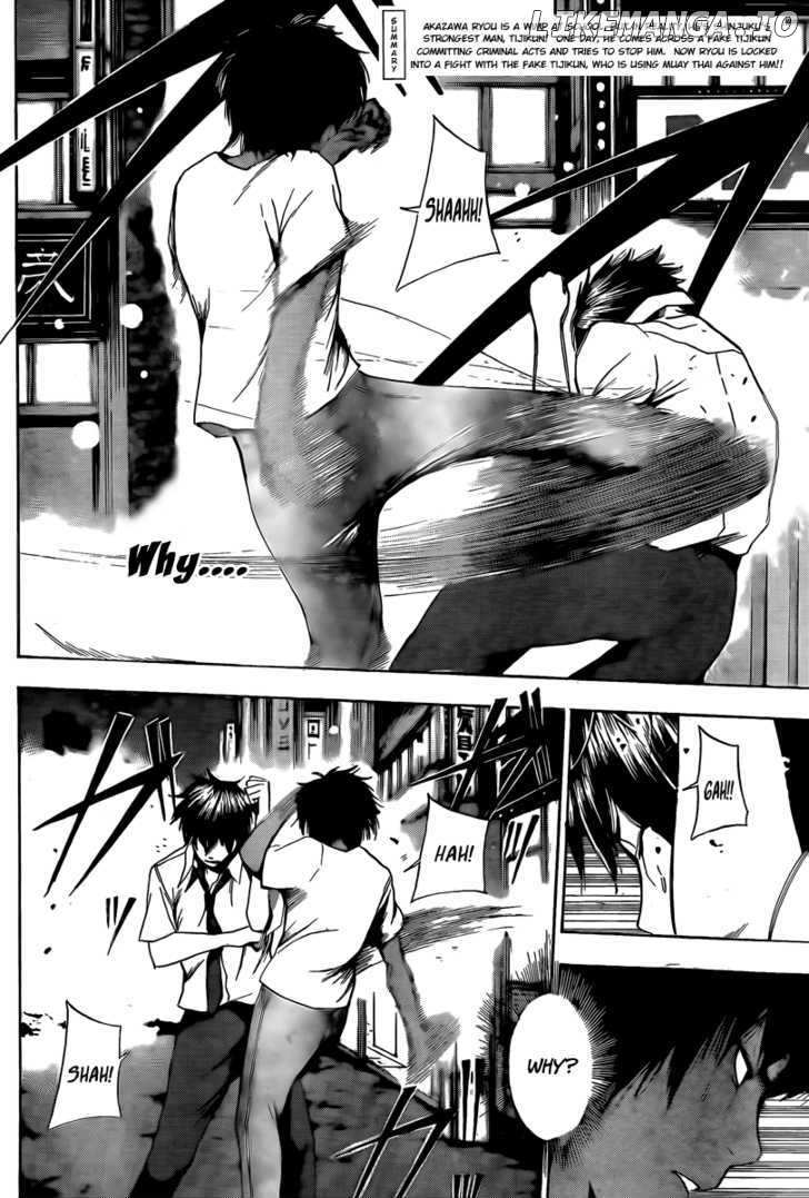 Tiji-kun! chapter 7 - page 2