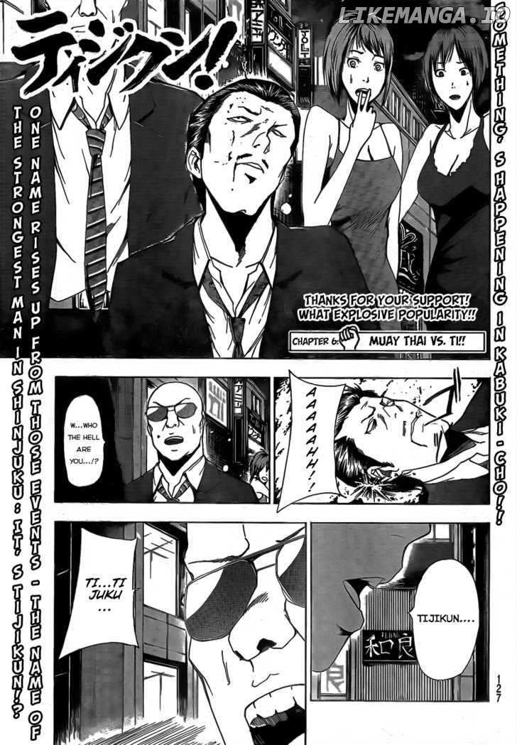 Tiji-kun! chapter 6 - page 1