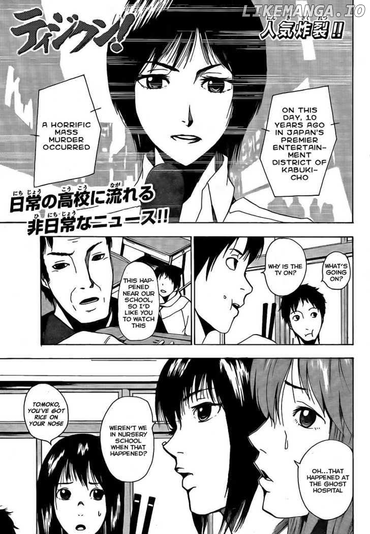 Tiji-kun! chapter 3 - page 1