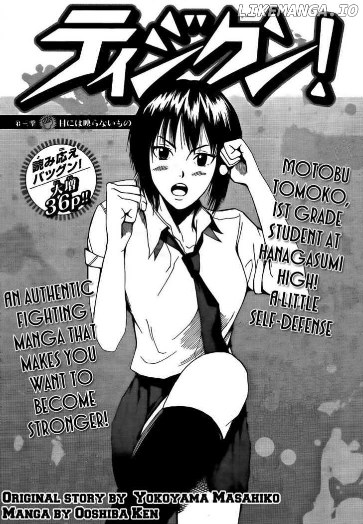 Tiji-kun! chapter 3 - page 2