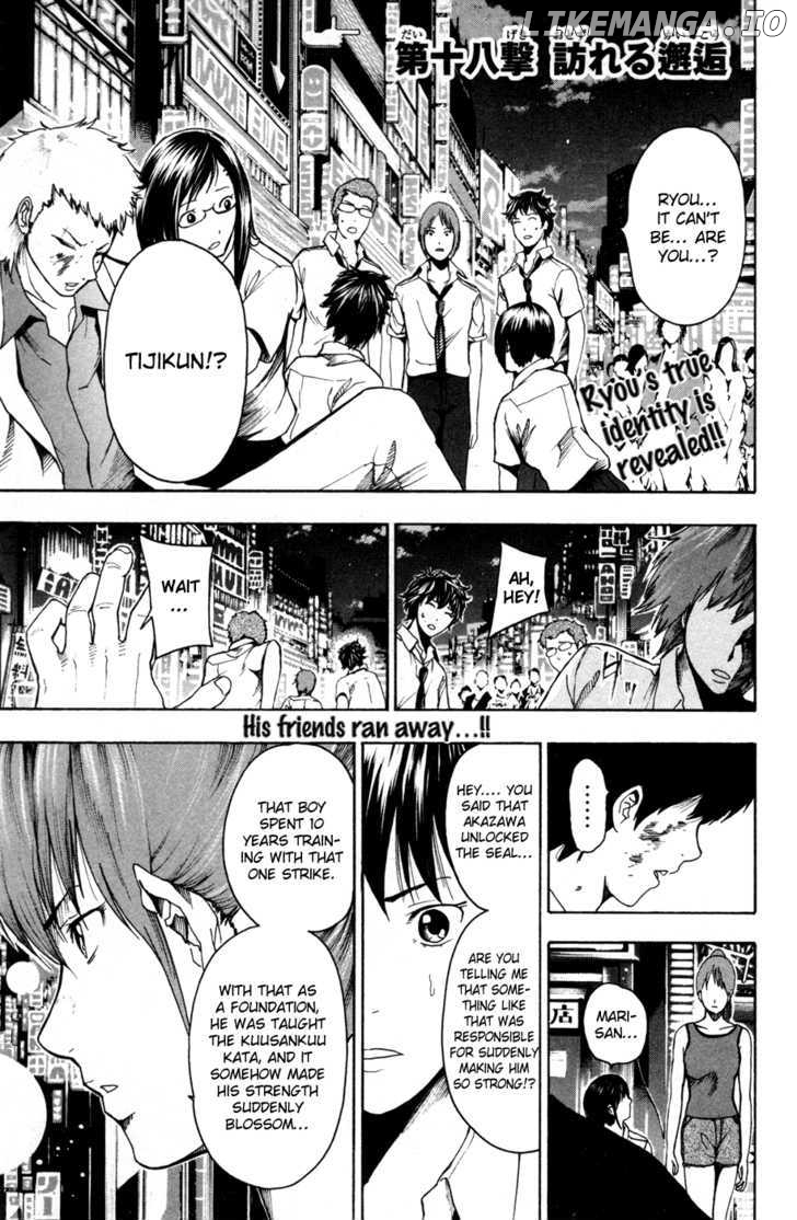 Tiji-kun! chapter 18 - page 1
