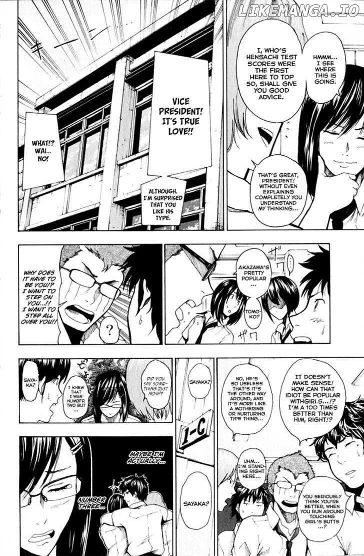 Tiji-kun! chapter 13 - page 5