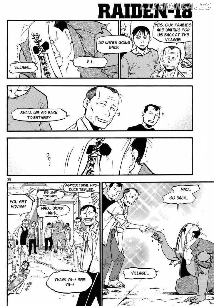 Raiden-18 chapter 3 - page 37