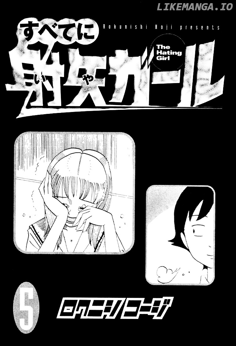 Subete ni Iya Girl chapter 75 - page 7