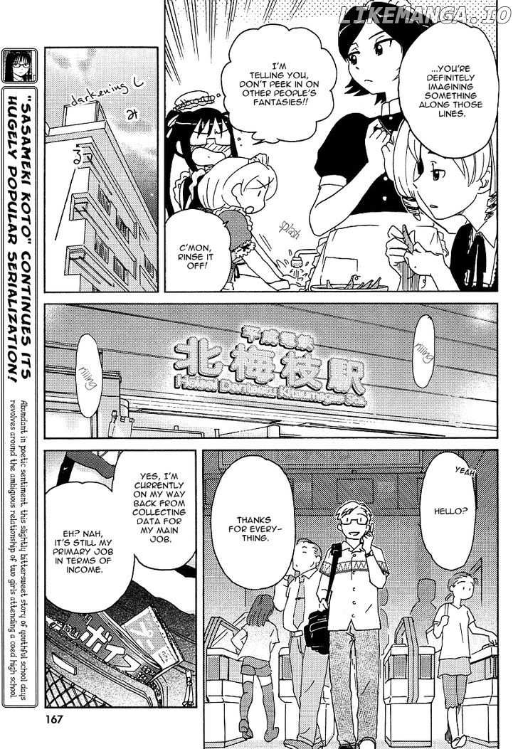 Sasameki Koto chapter 5 - page 17