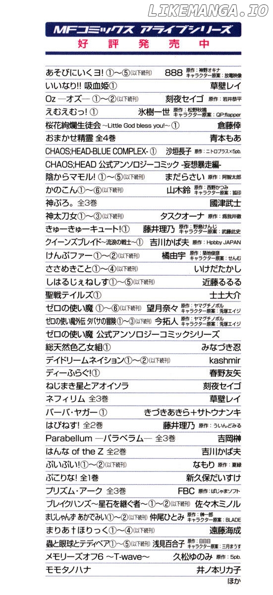 Sasameki Koto chapter 19 - page 27