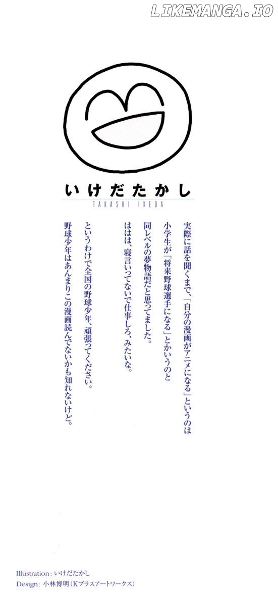 Sasameki Koto chapter 19 - page 28