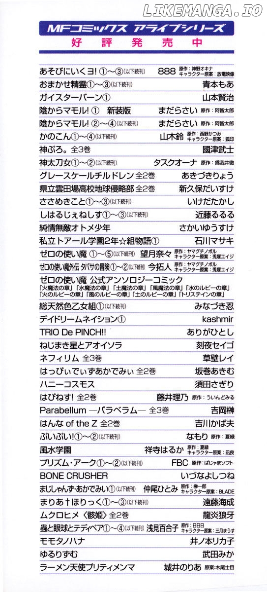 Sasameki Koto chapter 13 - page 29