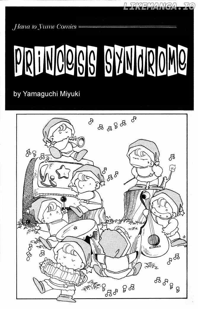 Princess Shoukougun chapter 1 - page 3