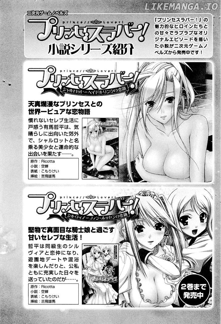 Princess Lover! - Pure My Heart chapter 9 - page 25