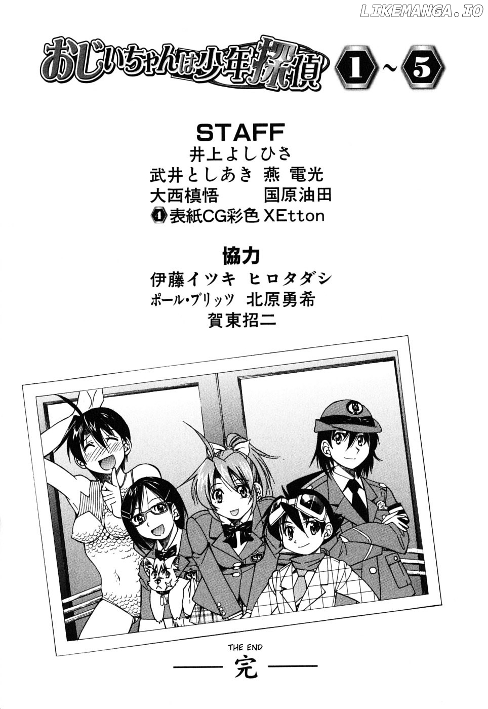 Ojiichan wa Shounen Tantei chapter 34.5 - page 35