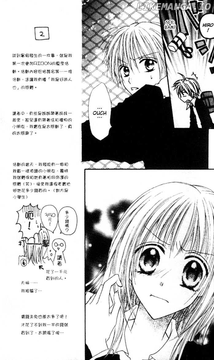 Itoshi No Goshujinsama chapter 1 - page 26