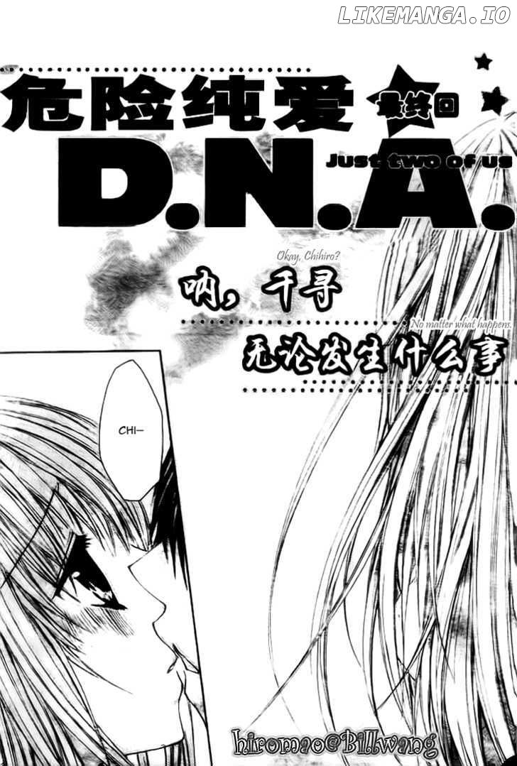 Kiken Junai D.N.A. chapter 17 - page 7