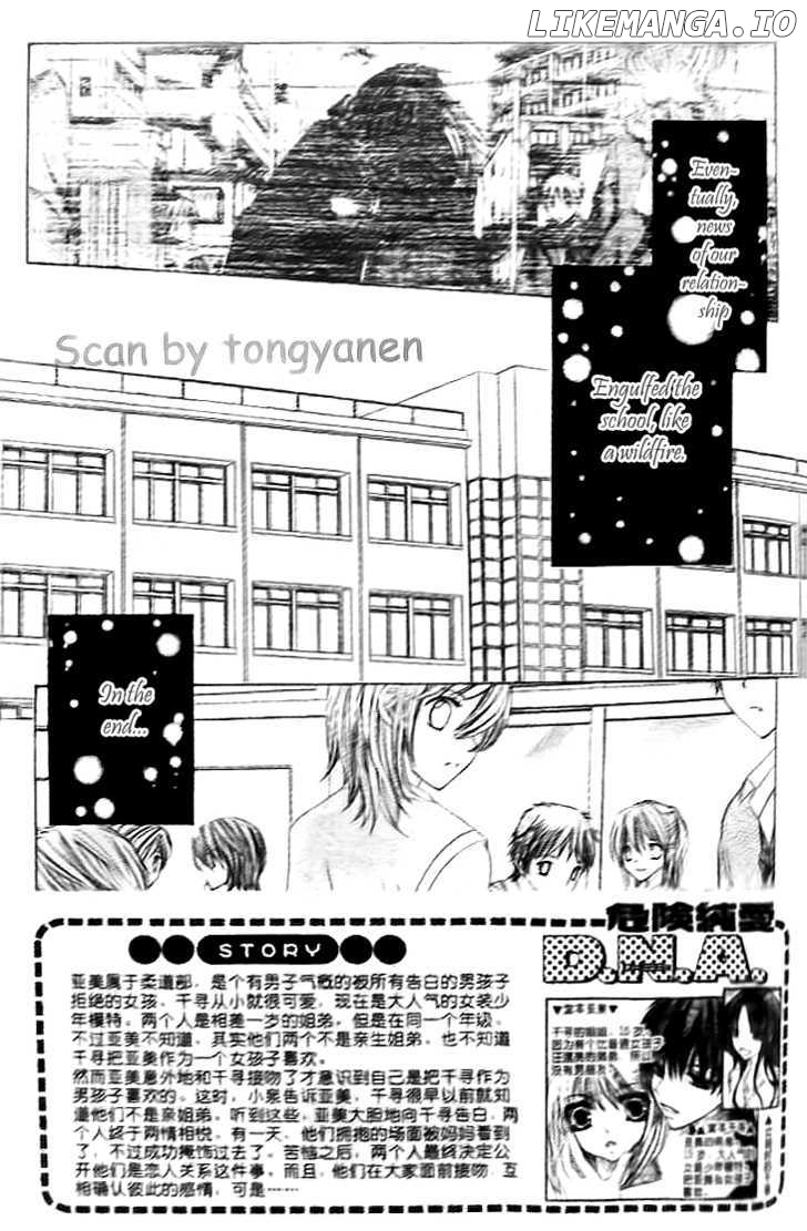 Kiken Junai D.N.A. chapter 15 - page 2