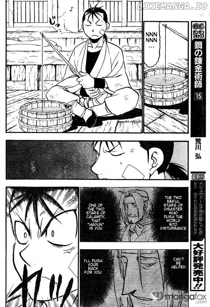 Juushin Enbu chapter 2 - page 2