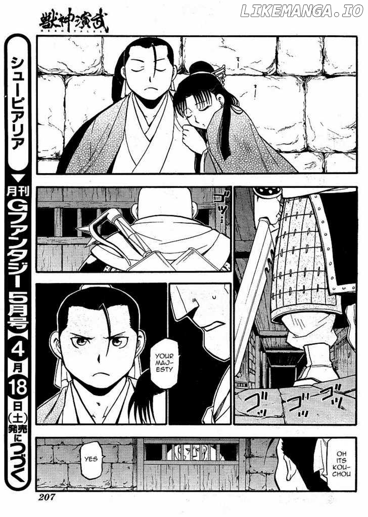 Juushin Enbu chapter 15 - page 20