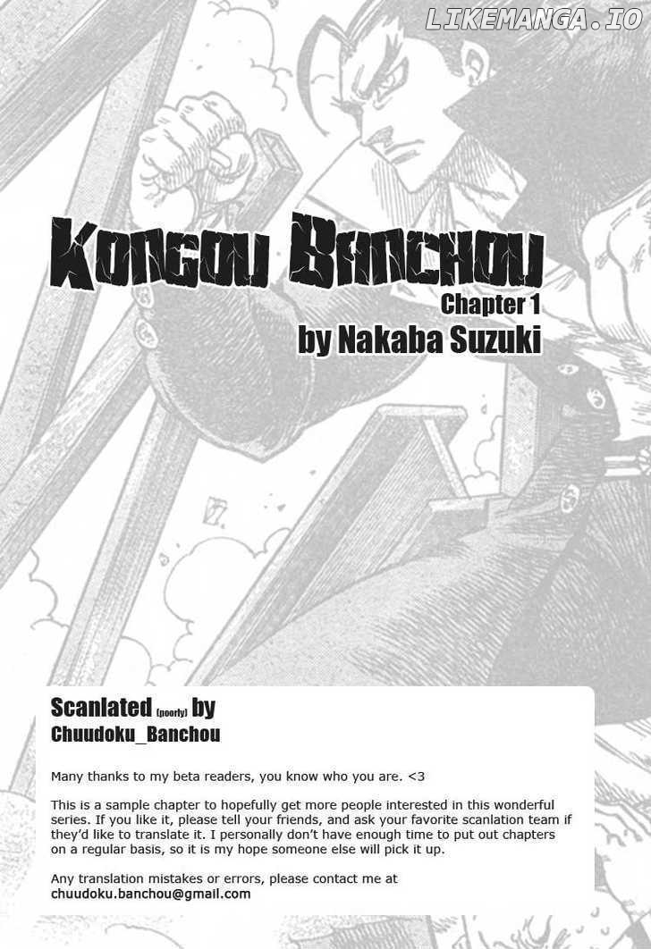 Kongou Banchou chapter 1 - page 1