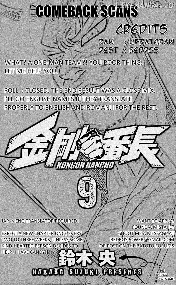 Kongou Banchou chapter 76 - page 24