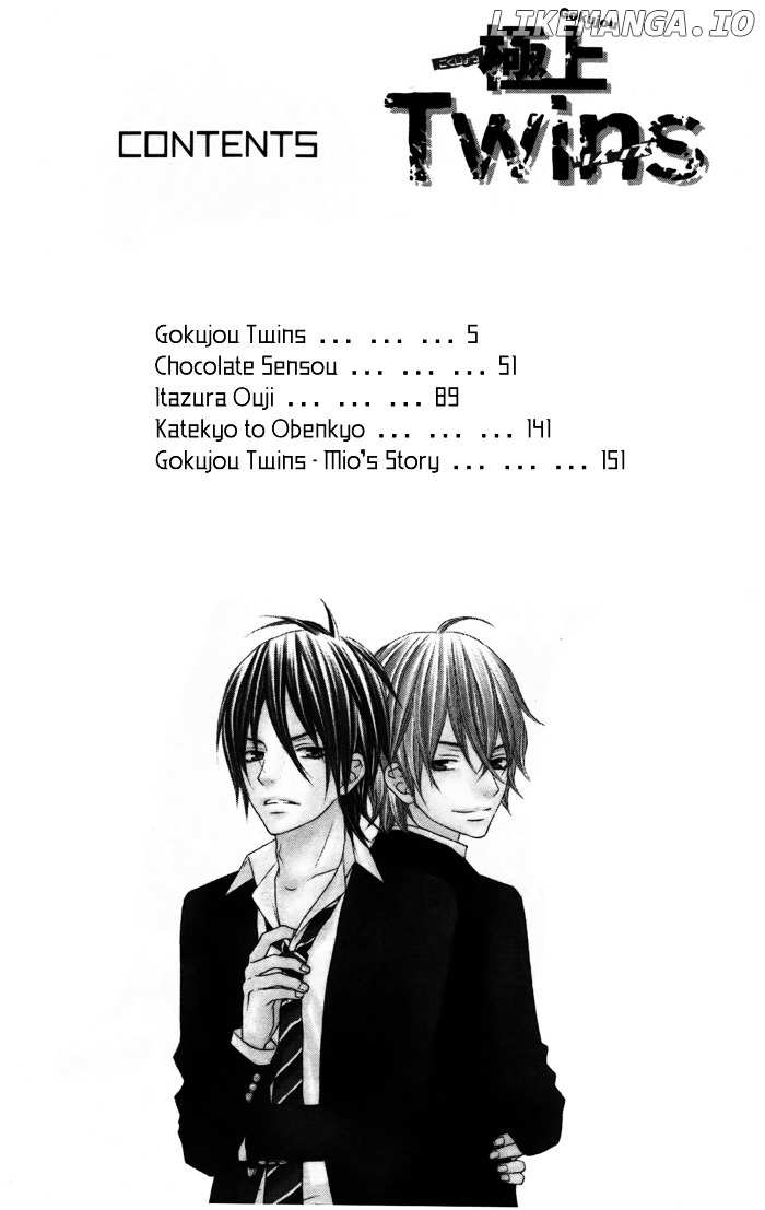 Gokujou Twins chapter 1 - page 6