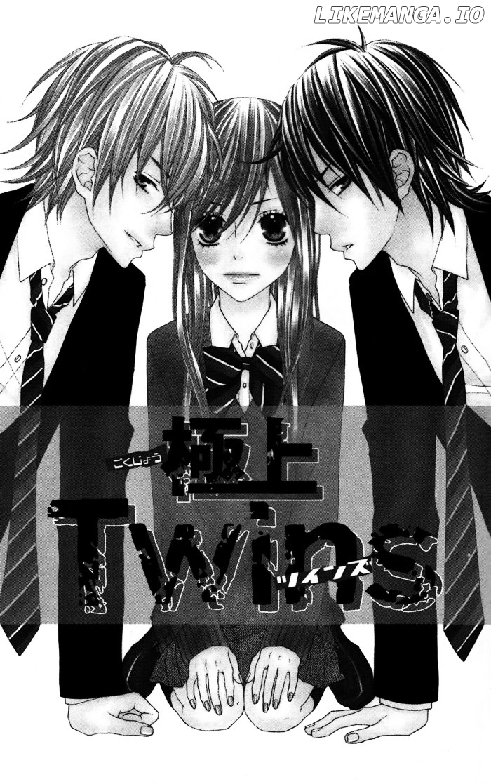 Gokujou Twins chapter 1 - page 7