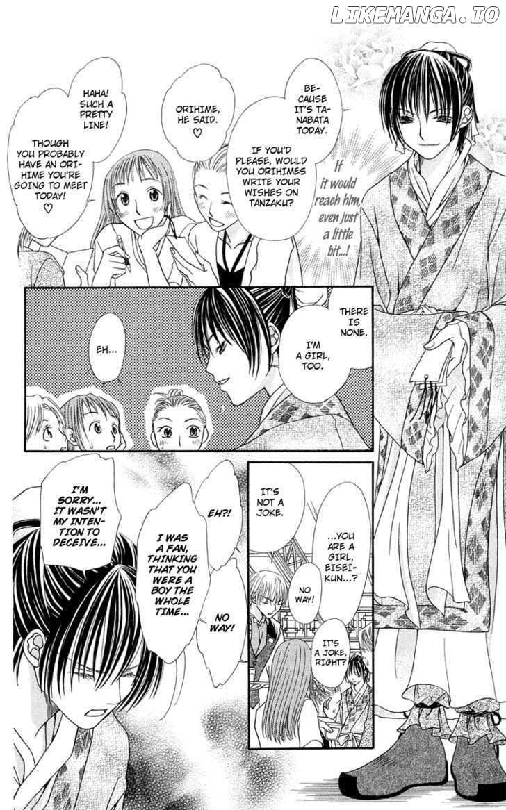 Kanojo ga Cafe ni Kayou Wake chapter 5 - page 27