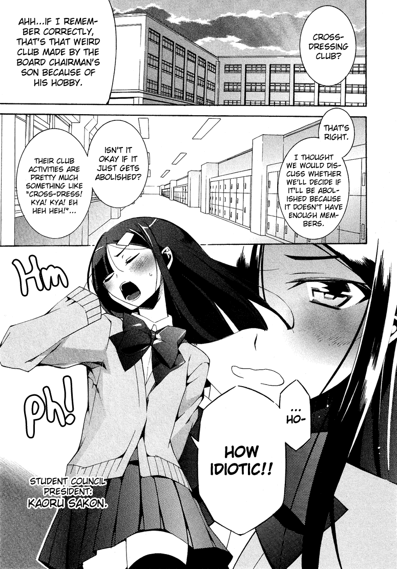 Kasukabe Koukou Josou-bu chapter 3 - page 1