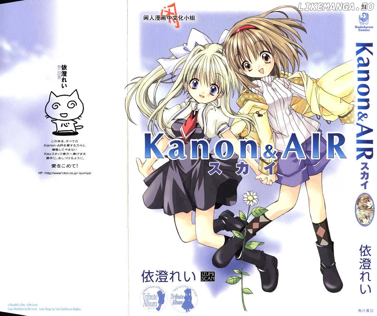 Kanon & Air Sky chapter 1 - page 1