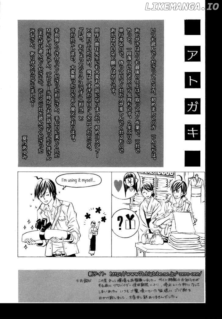 Hanamai Koeda de Aimashou chapter 5 - page 10