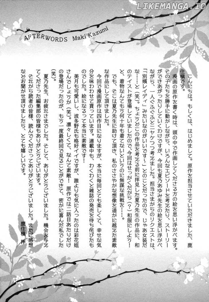 Hanamai Koeda de Aimashou chapter 5 - page 11