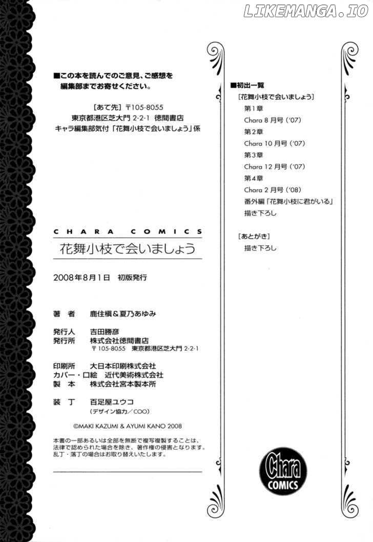 Hanamai Koeda de Aimashou chapter 5 - page 12