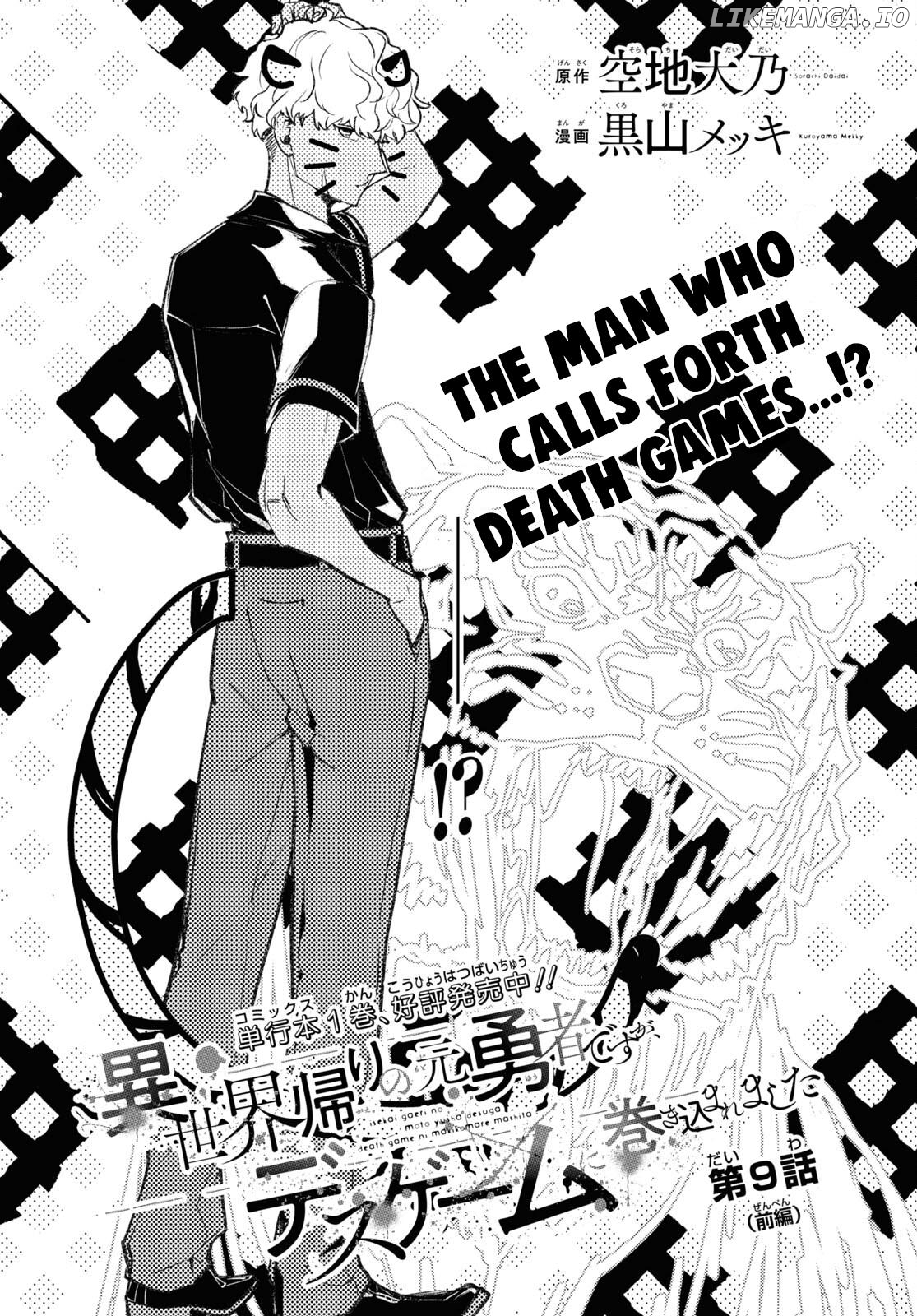 Isekai Gaeri no Moto Yuusha Desuga, Death Game ni Makikomare Mashita chapter 9.1 - page 3
