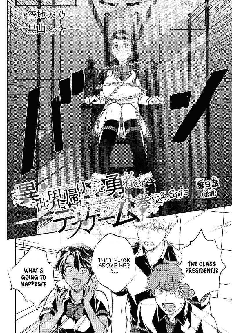Isekai Gaeri no Moto Yuusha Desuga, Death Game ni Makikomare Mashita chapter 9.2 - page 3
