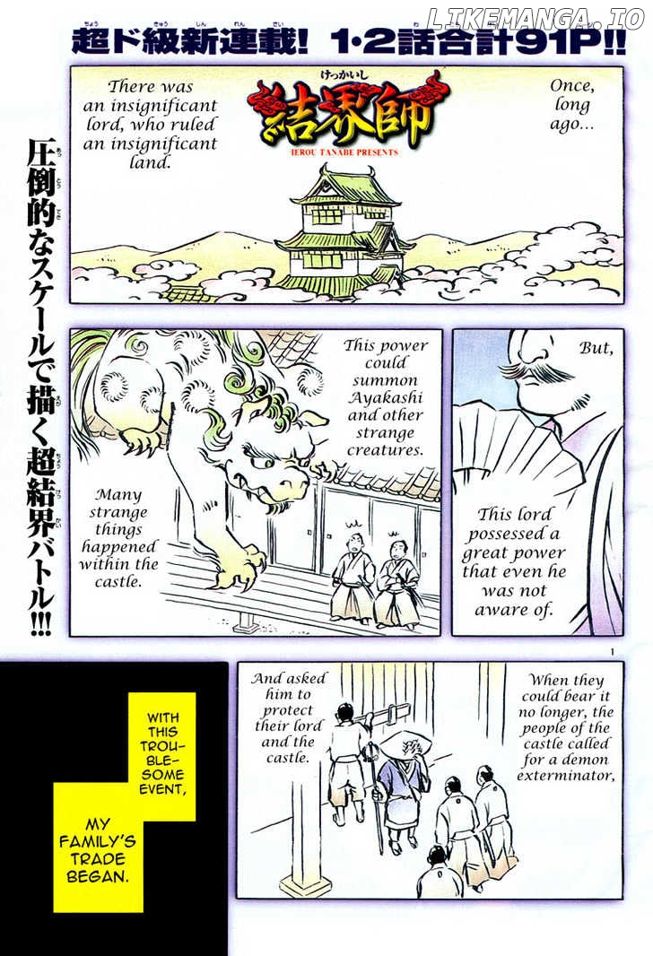 Kekkaishi chapter 1 - page 3