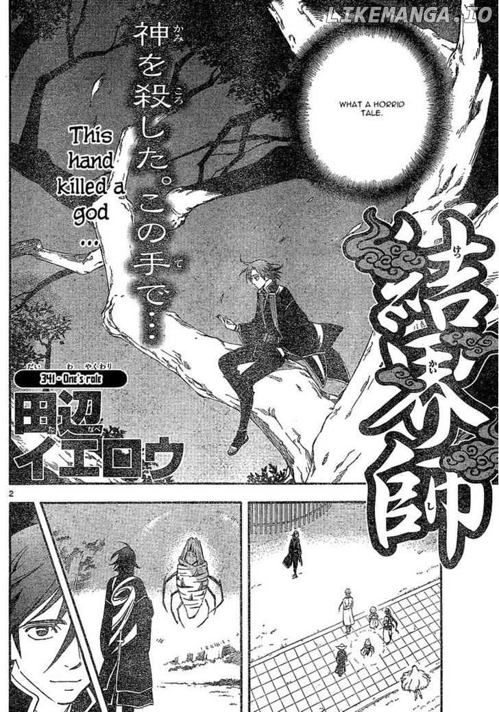 Kekkaishi chapter 341 - page 3