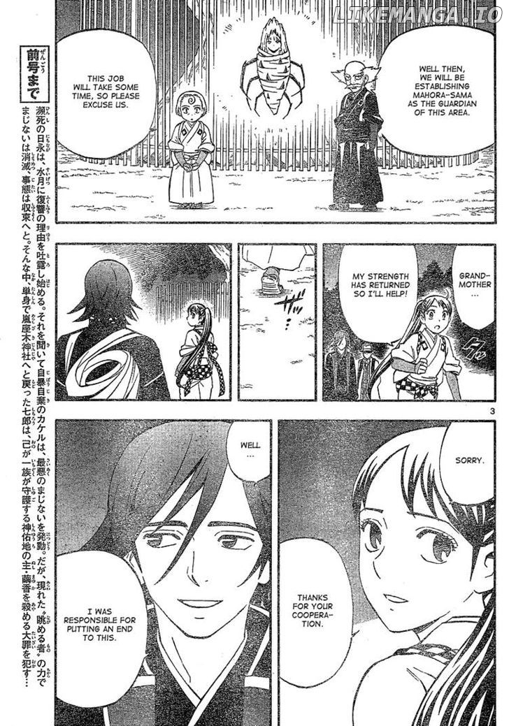 Kekkaishi chapter 341 - page 4