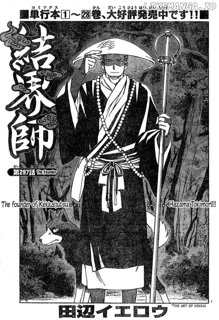 Kekkaishi chapter 297 - page 2