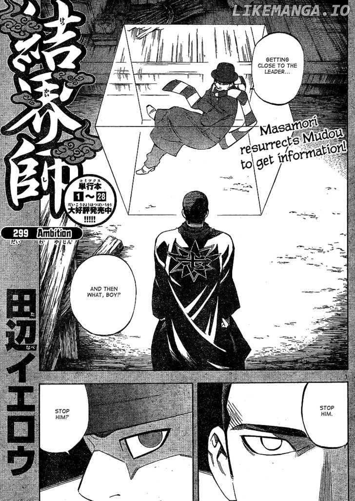 Kekkaishi chapter 299 - page 2