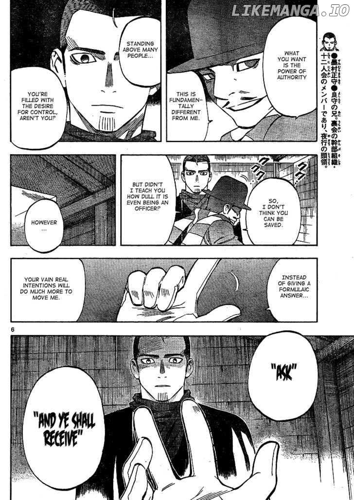 Kekkaishi chapter 299 - page 7